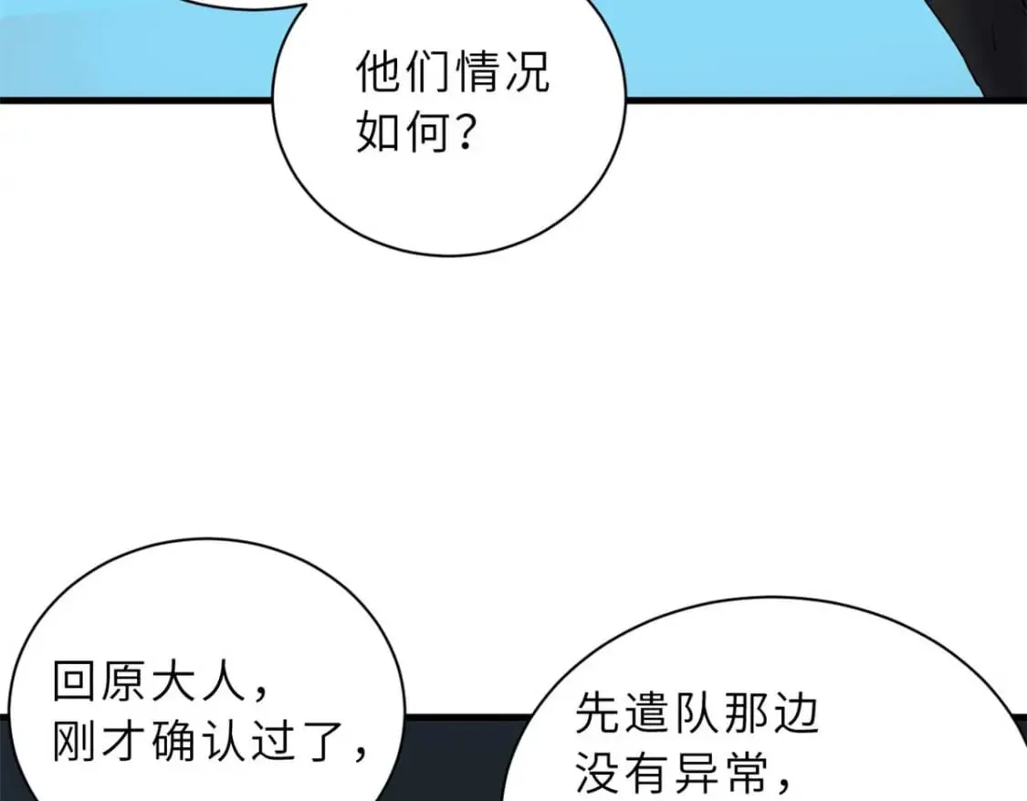 109 传承竞选开始 第34页