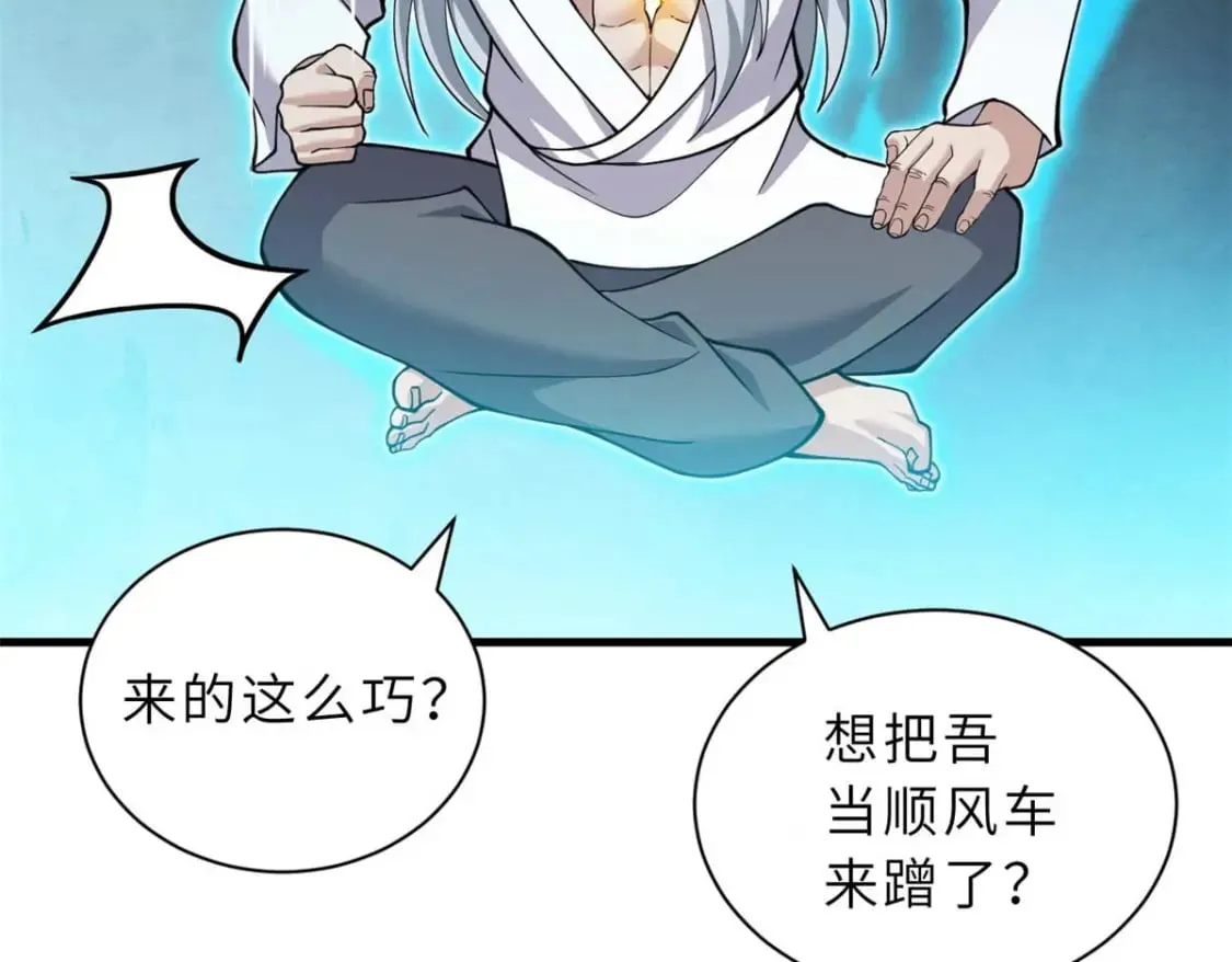 109 传承竞选开始 第40页