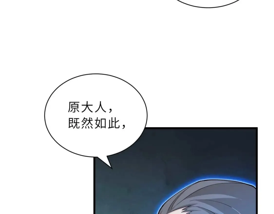 109 传承竞选开始 第42页