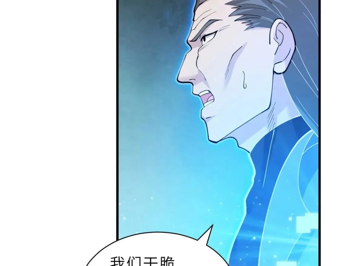 109 传承竞选开始 第43页