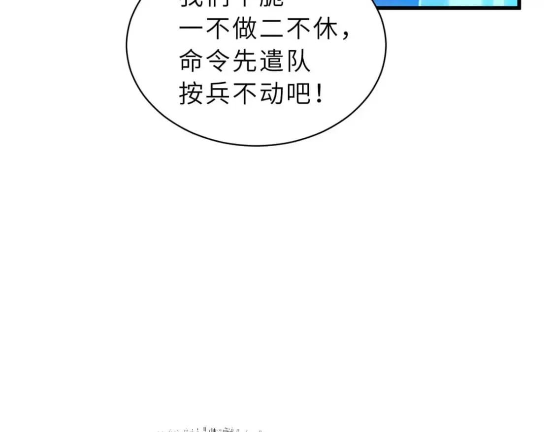 109 传承竞选开始 第45页