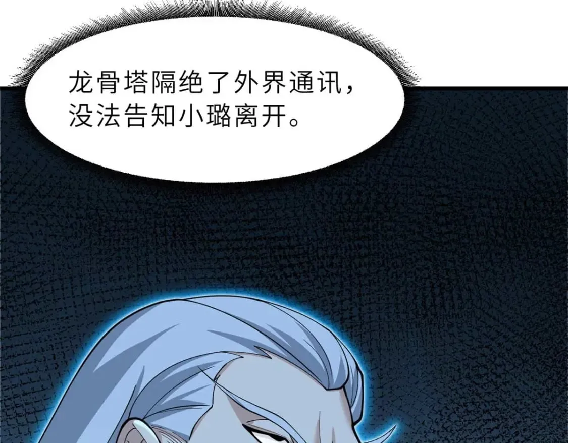 109 传承竞选开始 第46页