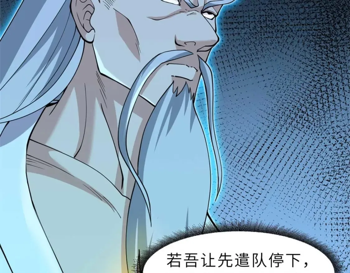 109 传承竞选开始 第48页