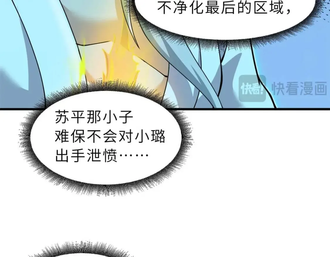 109 传承竞选开始 第49页