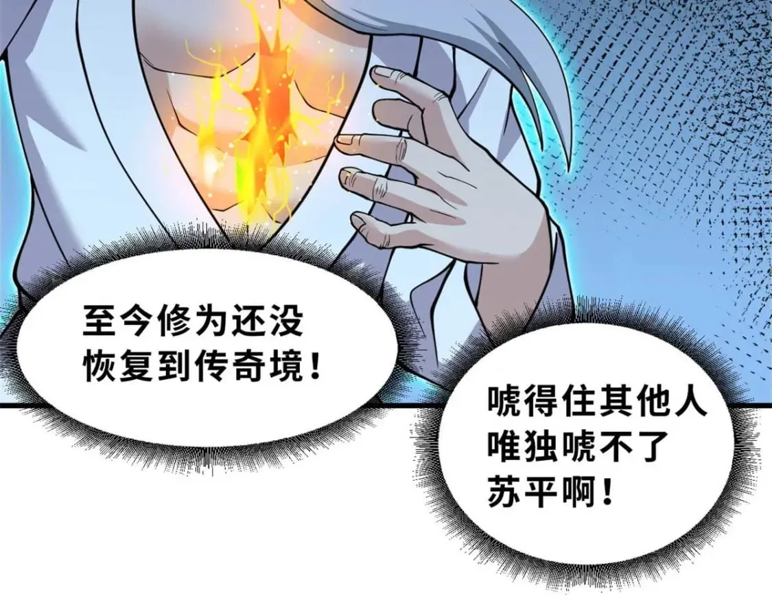 109 传承竞选开始 第52页
