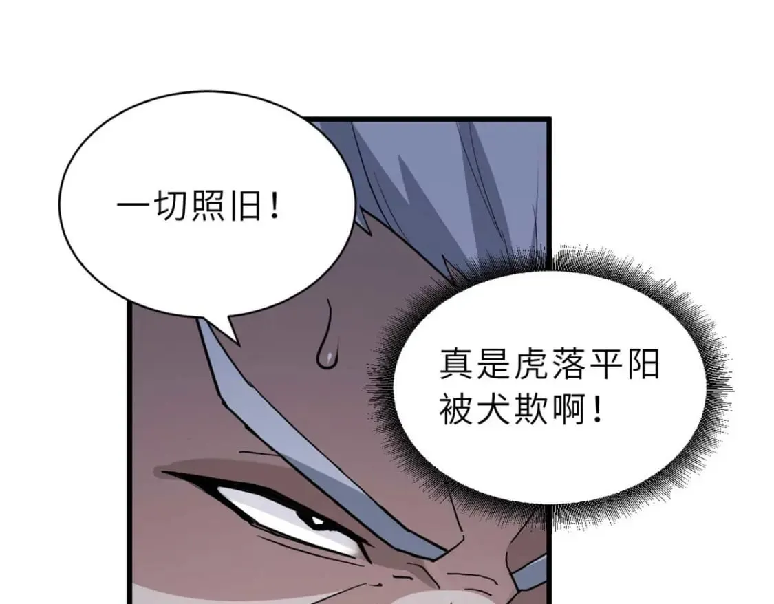 109 传承竞选开始 第54页