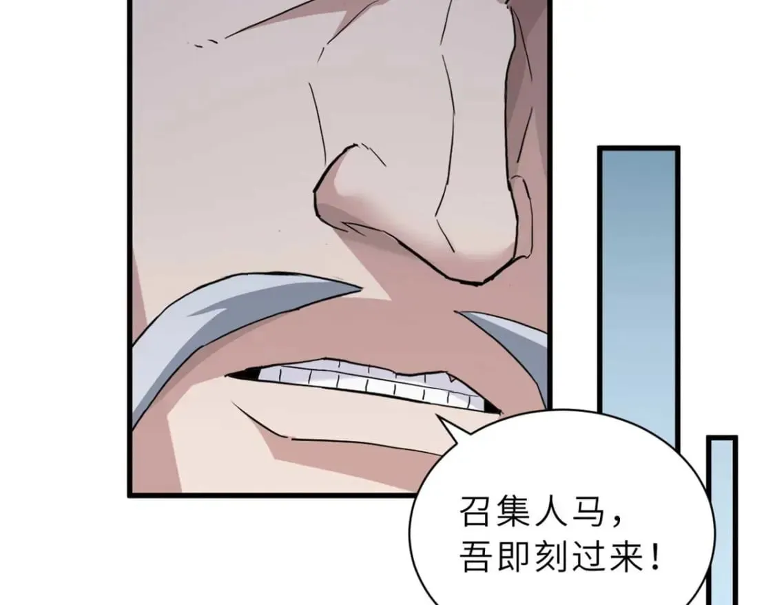 109 传承竞选开始 第55页