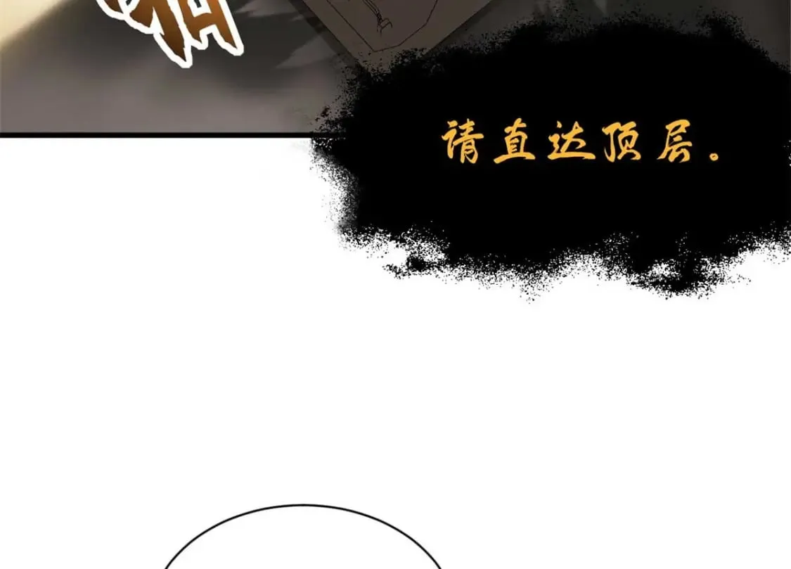 109 传承竞选开始 第76页