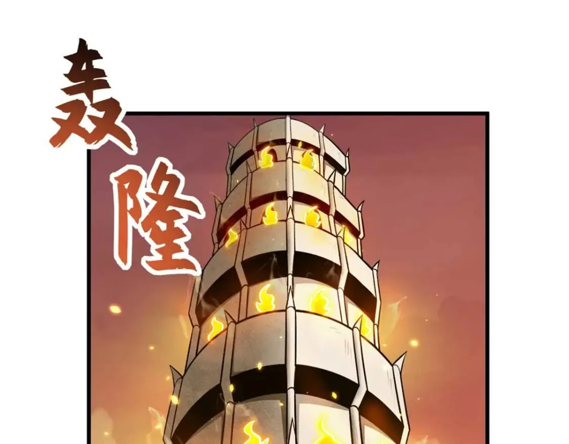 109 传承竞选开始 第79页