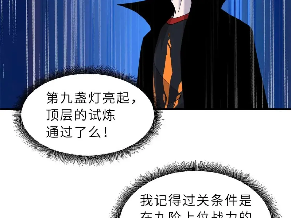 109 传承竞选开始 第82页