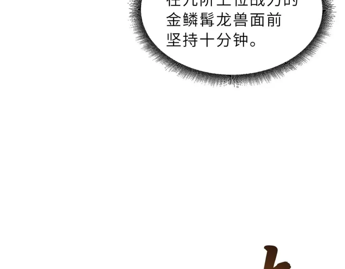109 传承竞选开始 第83页