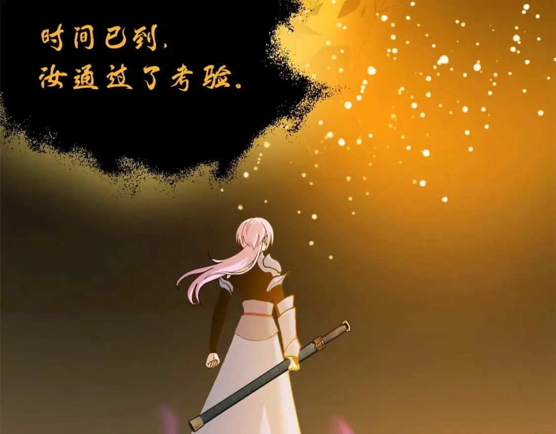 109 传承竞选开始 第90页