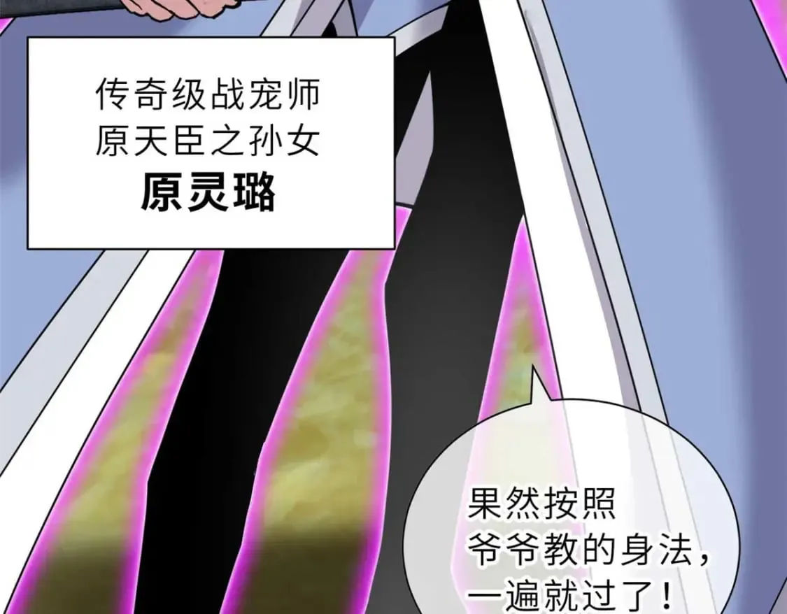 109 传承竞选开始 第94页