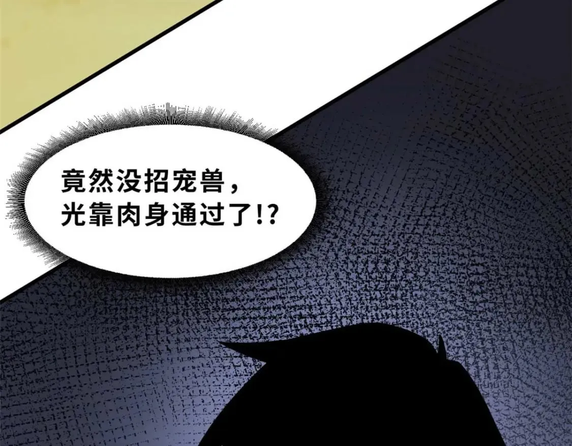 109 传承竞选开始 第97页