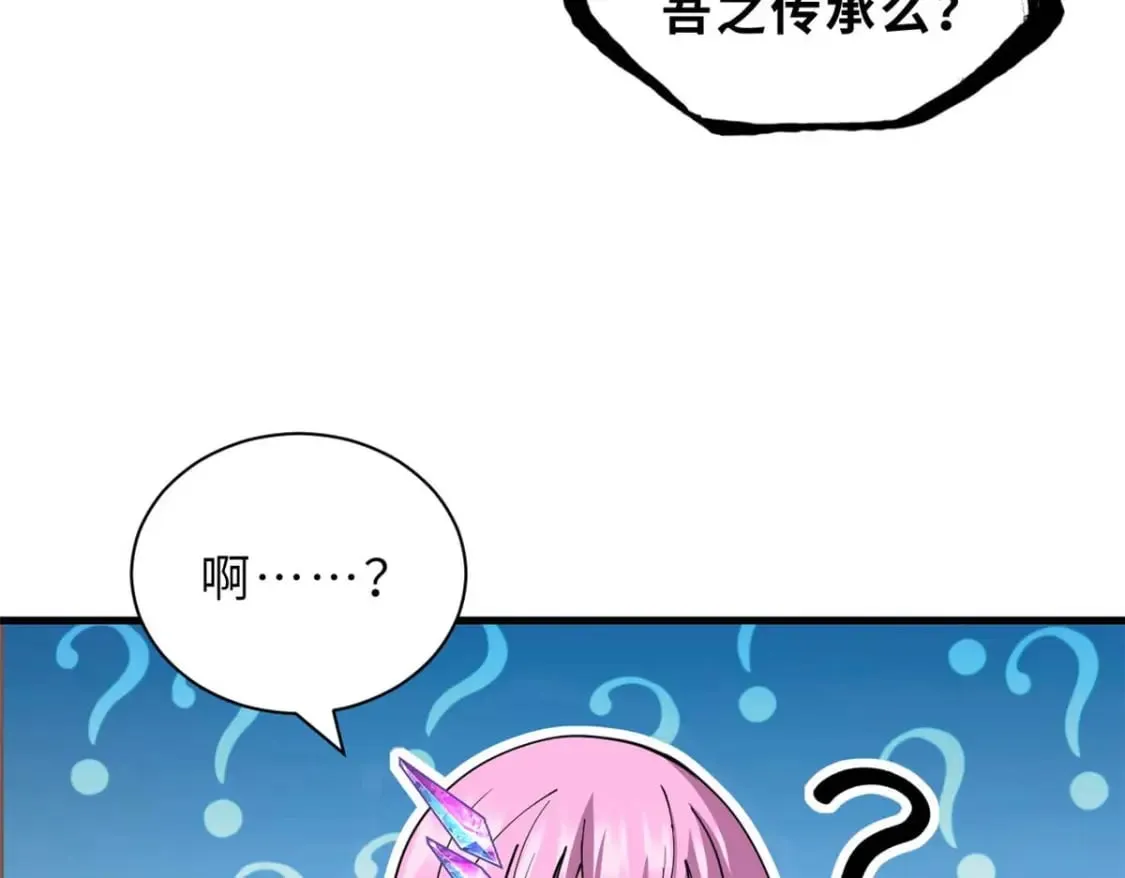 109 传承竞选开始 第114页