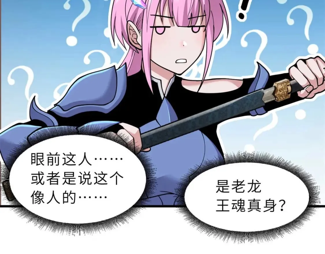 109 传承竞选开始 第115页