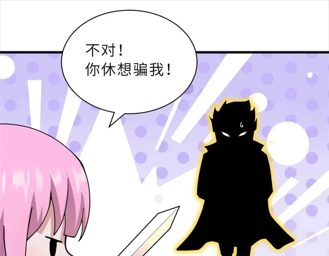109 传承竞选开始 第117页