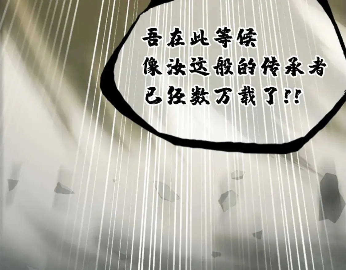 109 传承竞选开始 第126页