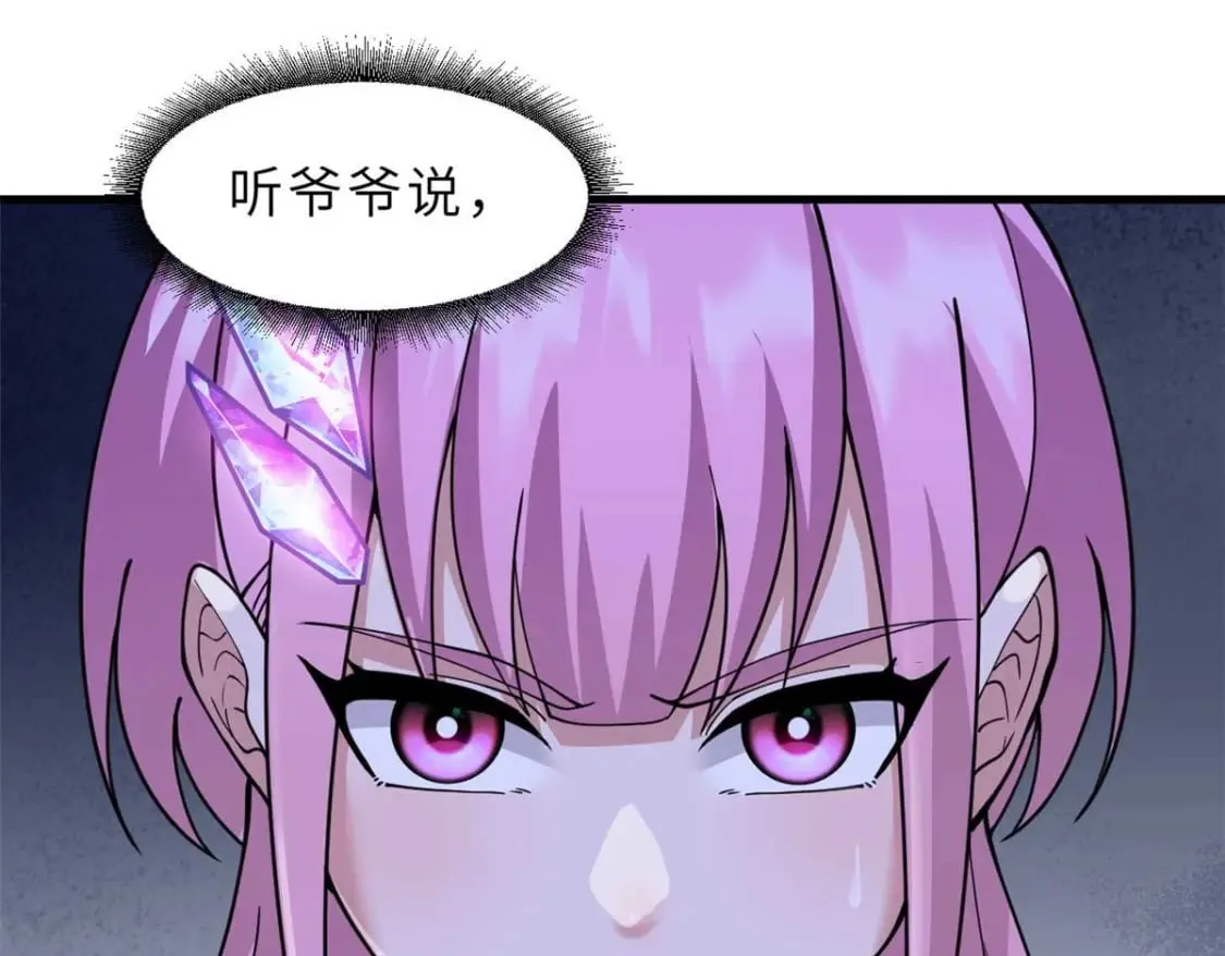 109 传承竞选开始 第132页