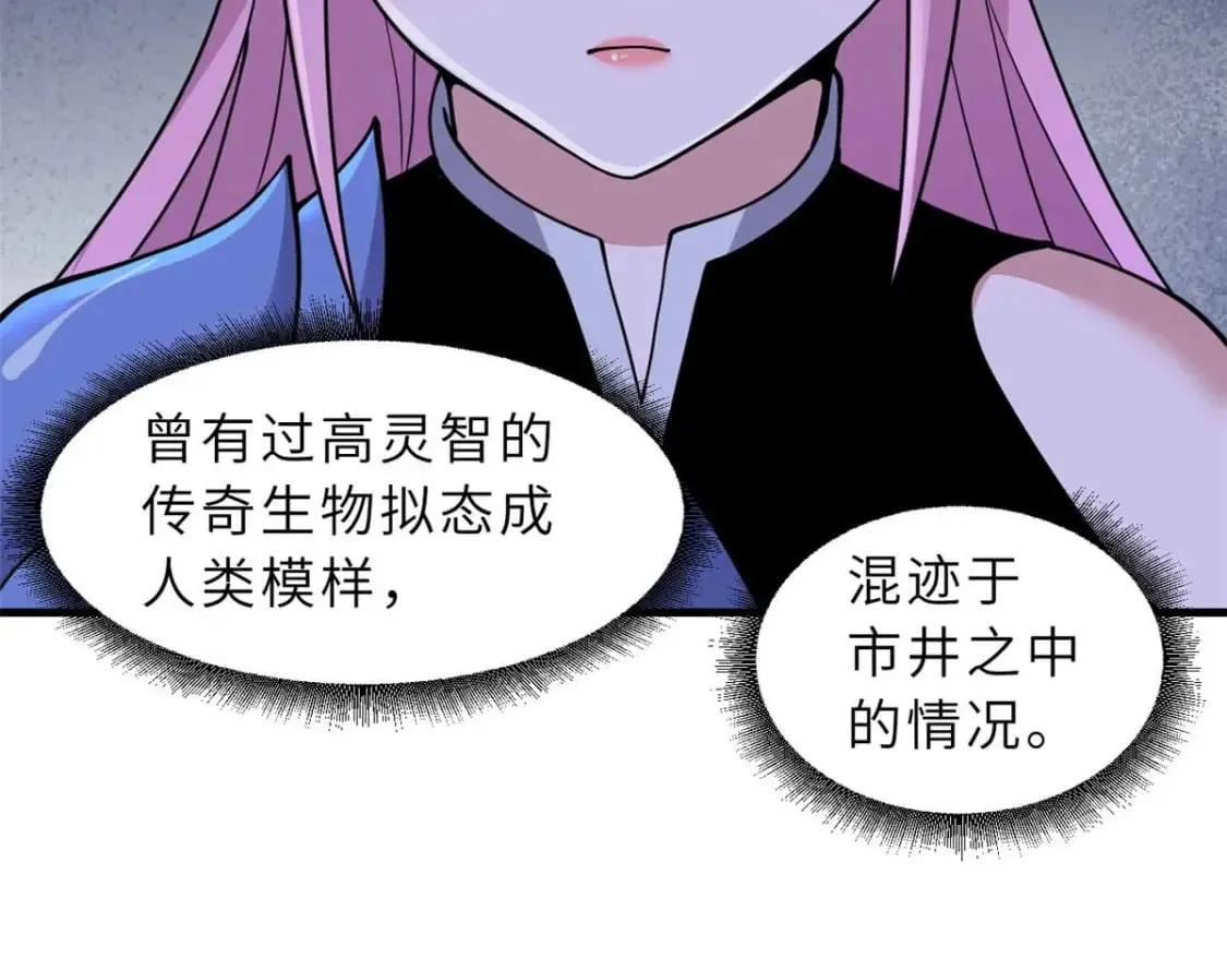 109 传承竞选开始 第133页