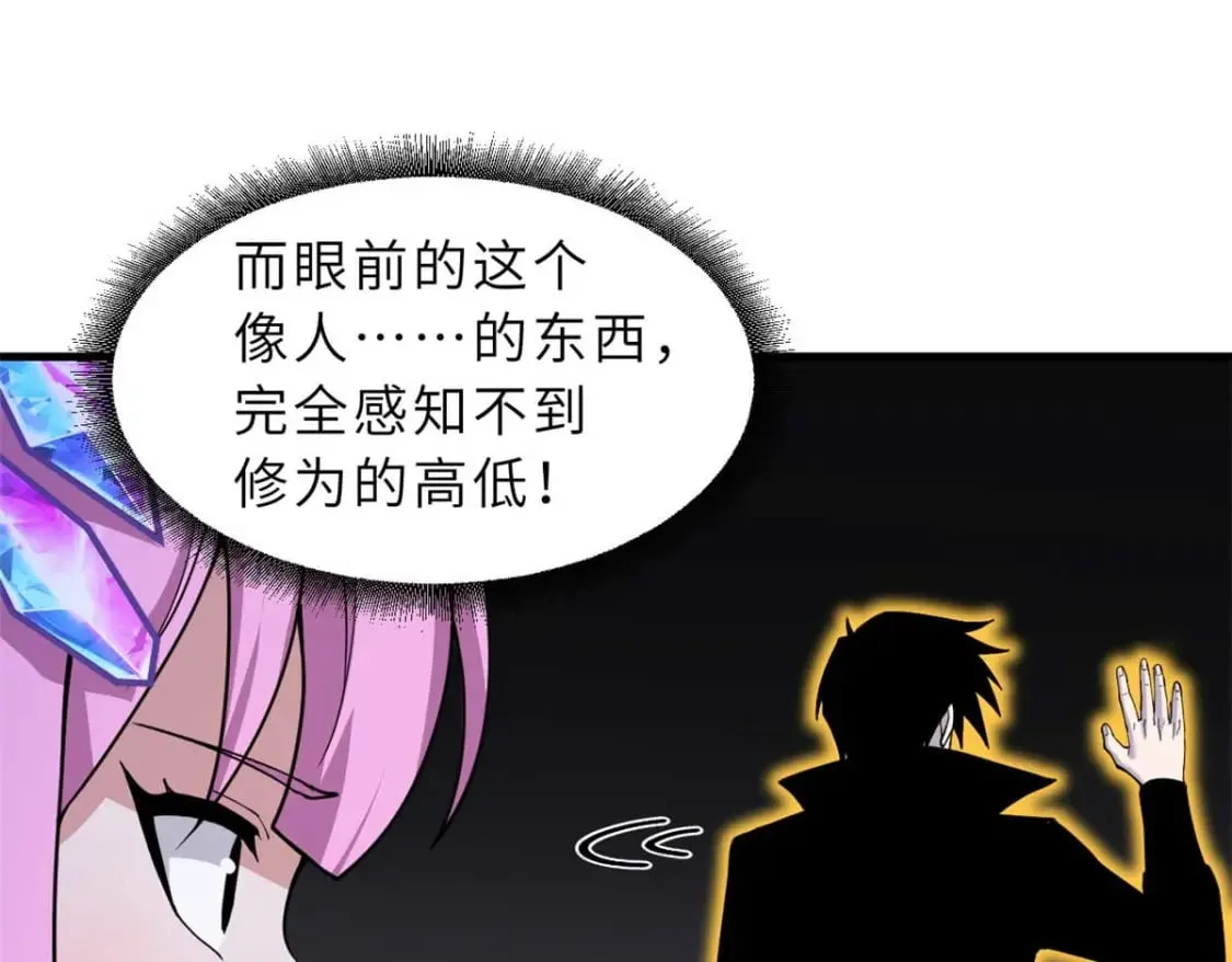 109 传承竞选开始 第135页