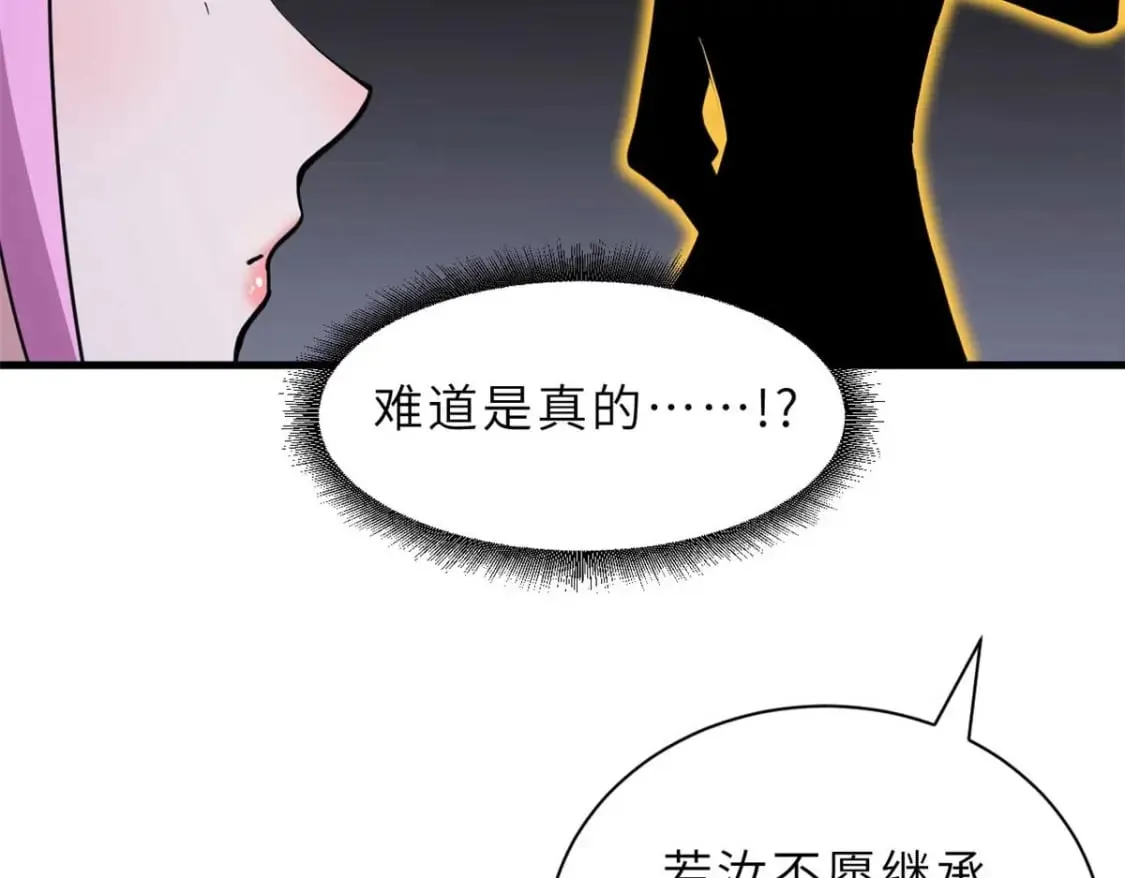 109 传承竞选开始 第136页