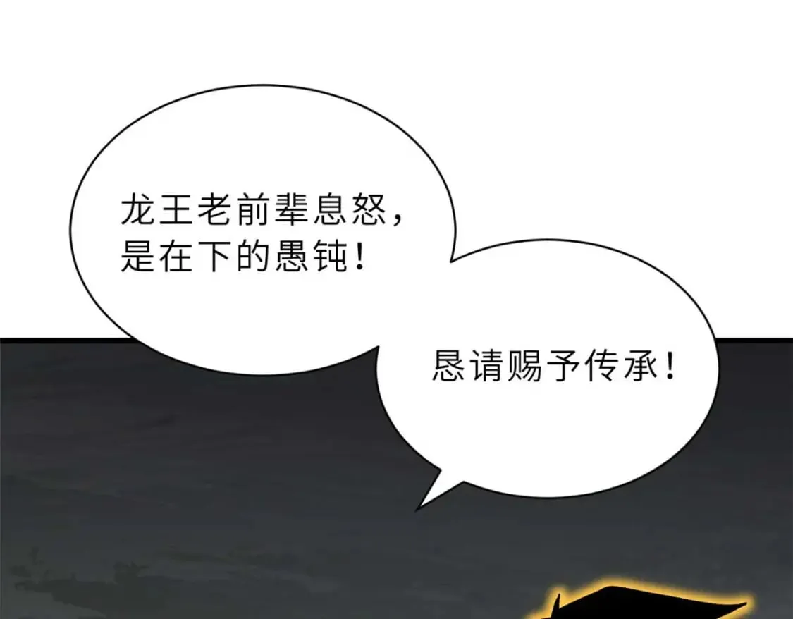 109 传承竞选开始 第139页