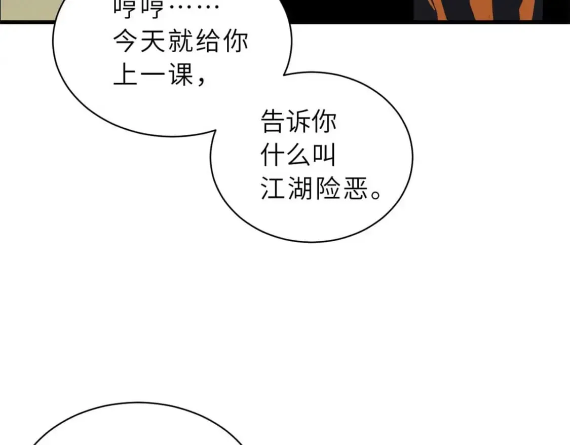 109 传承竞选开始 第142页