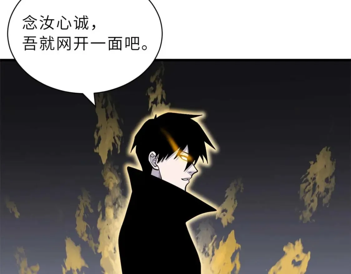 109 传承竞选开始 第144页