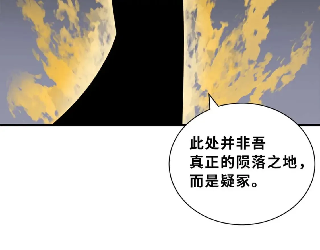 109 传承竞选开始 第145页