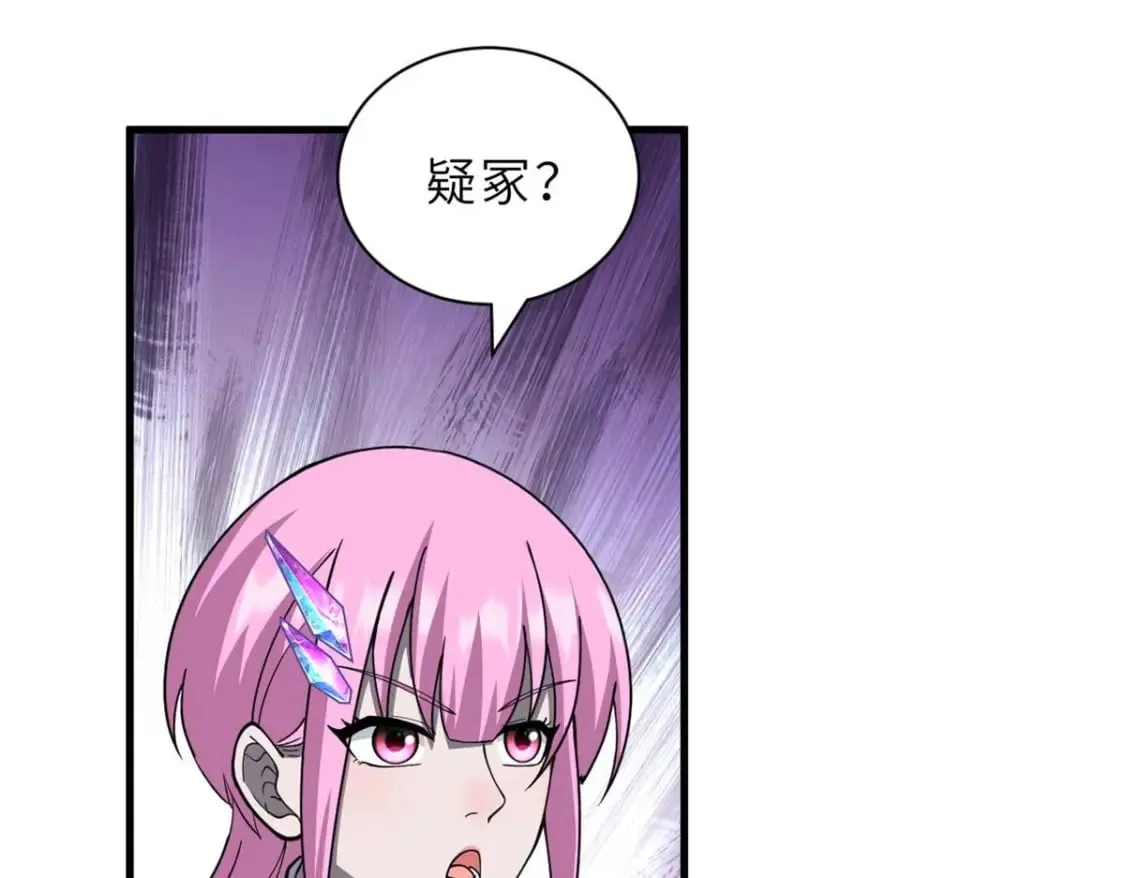 109 传承竞选开始 第147页