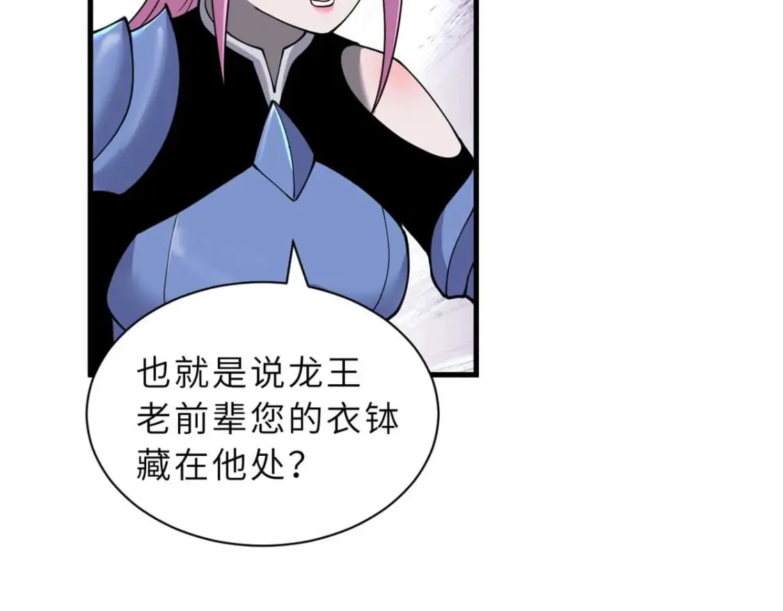 109 传承竞选开始 第148页