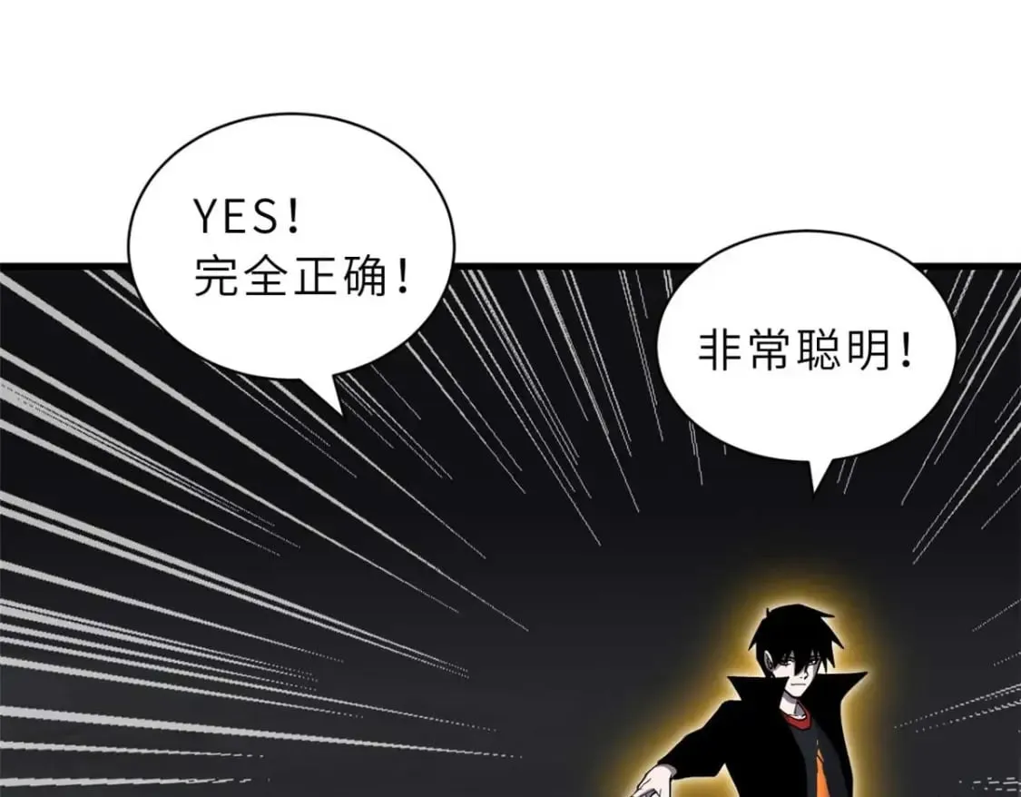 109 传承竞选开始 第150页