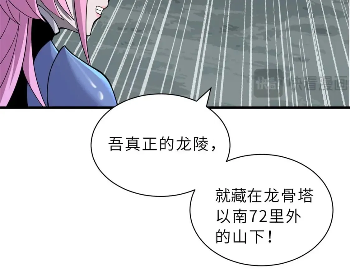 109 传承竞选开始 第153页