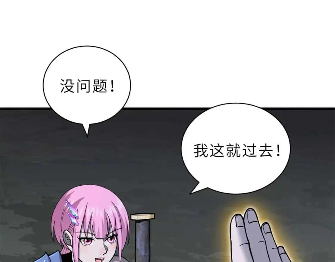 109 传承竞选开始 第154页