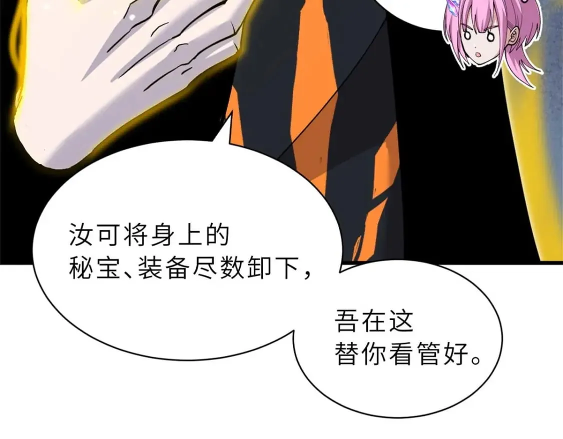 109 传承竞选开始 第160页