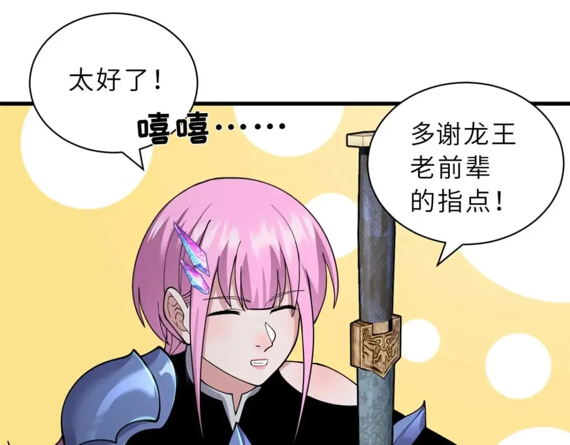 109 传承竞选开始 第162页