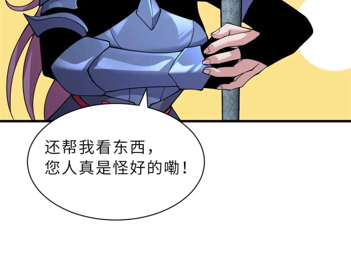 109 传承竞选开始 第163页