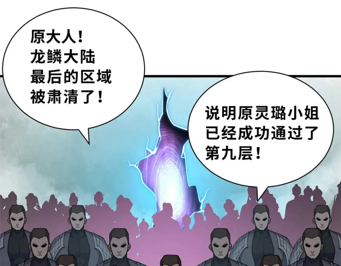 109 传承竞选开始 第169页