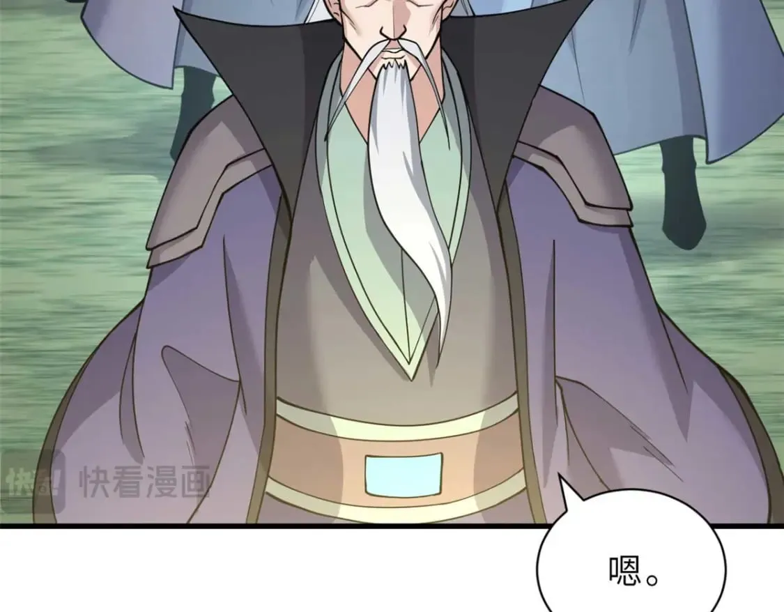 109 传承竞选开始 第172页