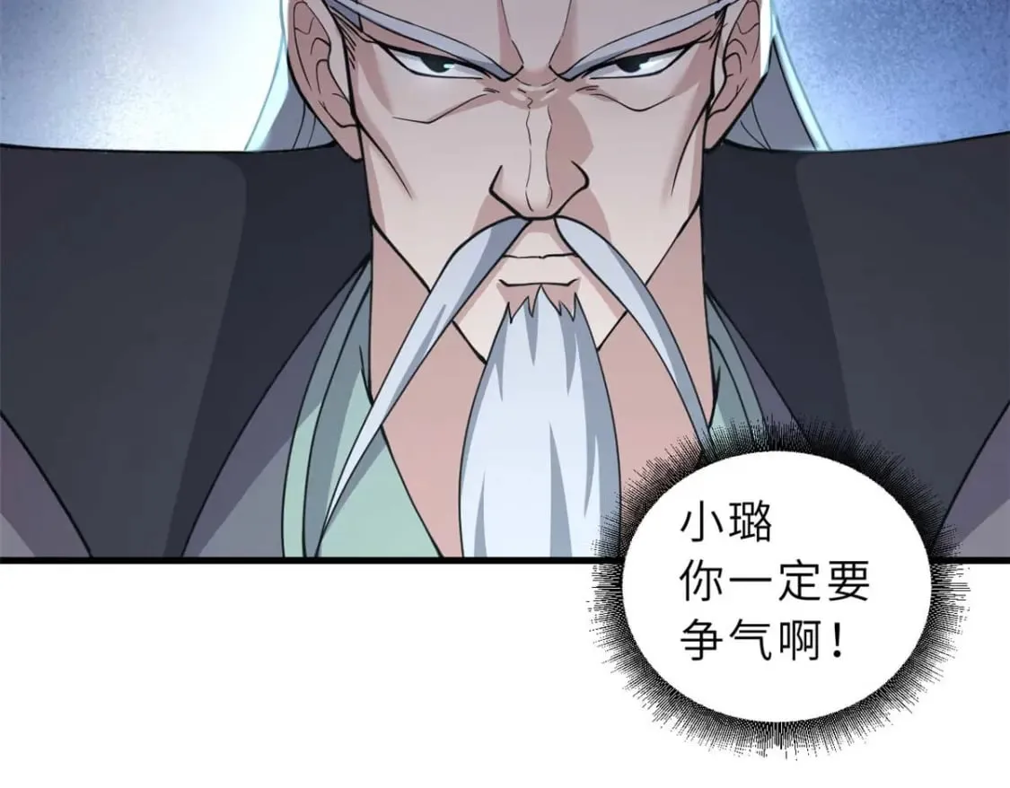 109 传承竞选开始 第175页