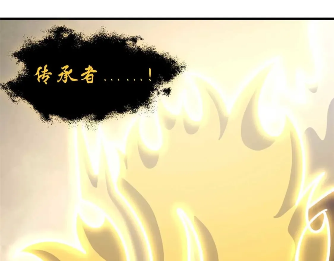 109 传承竞选开始 第181页