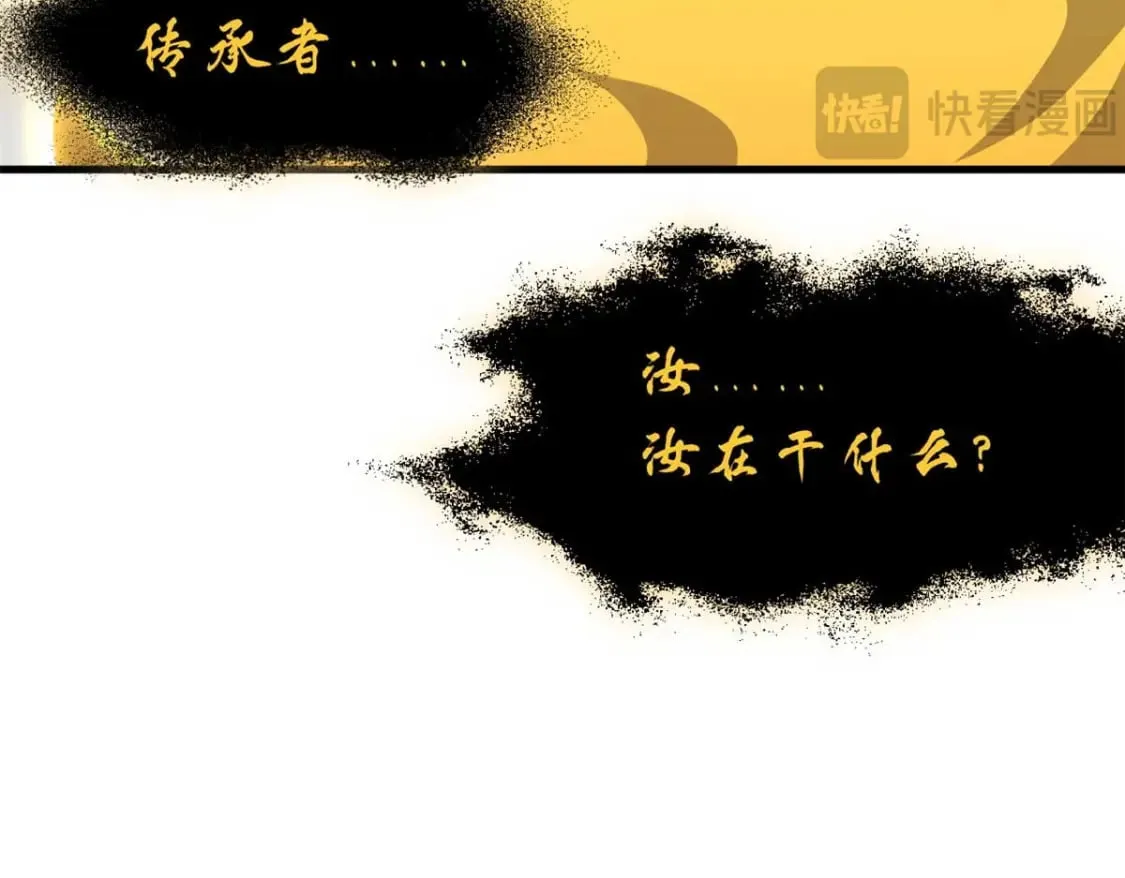 109 传承竞选开始 第190页