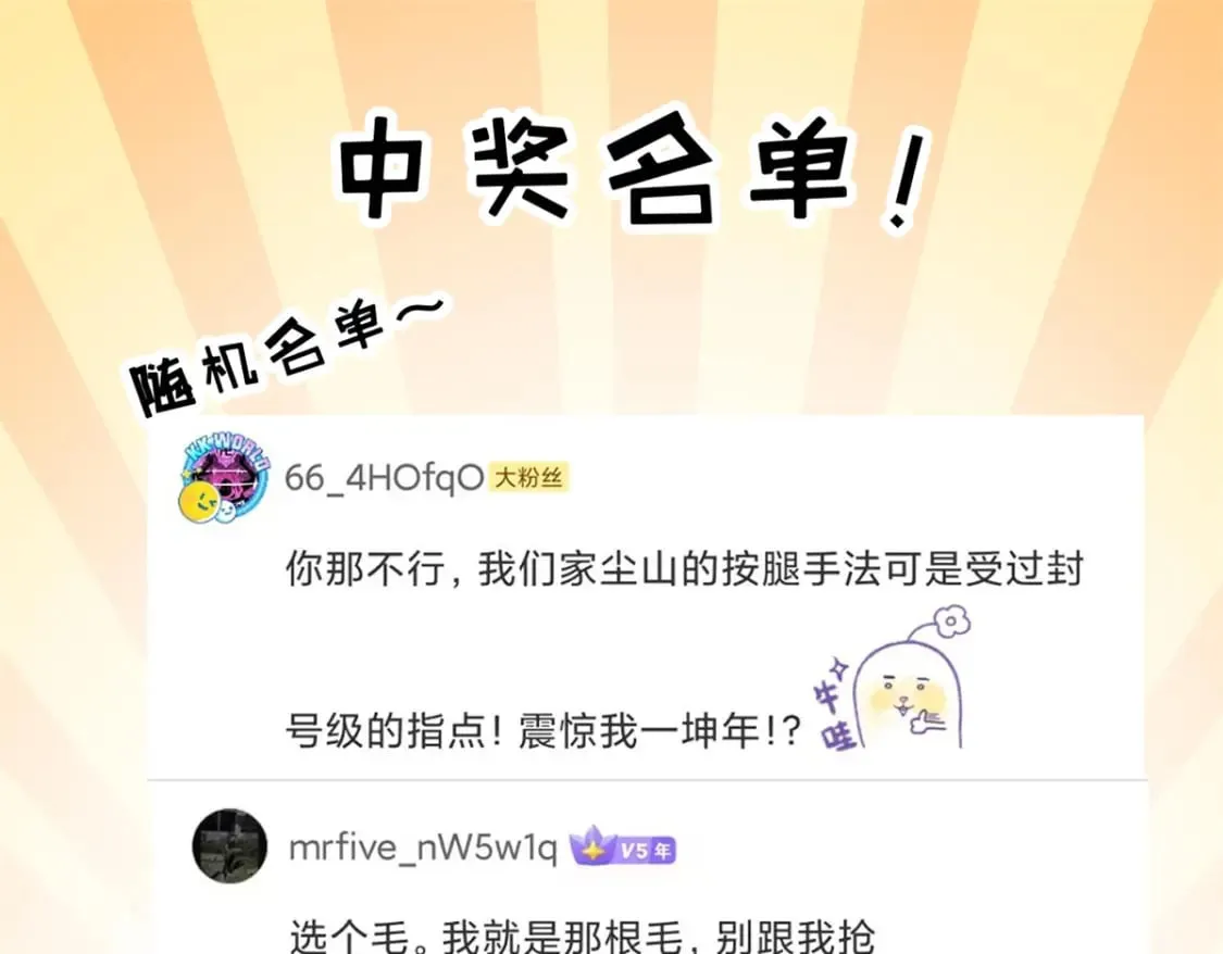 109 传承竞选开始 第192页