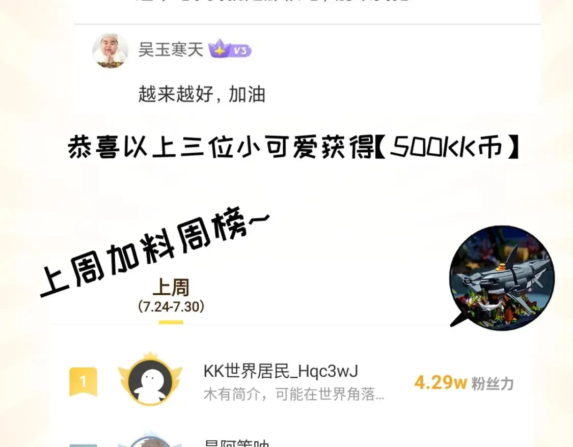 109 传承竞选开始 第193页