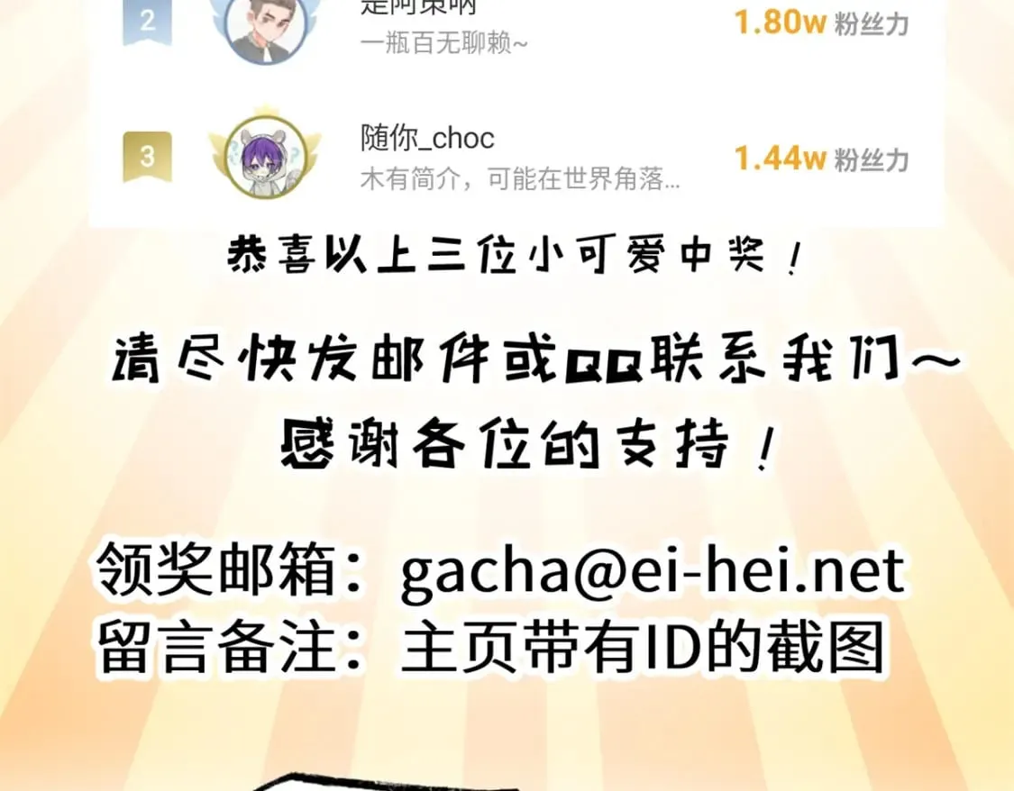 109 传承竞选开始 第194页