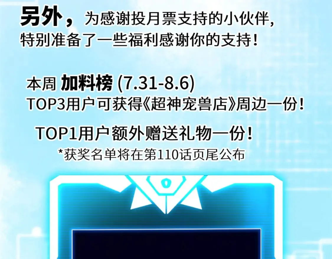 109 传承竞选开始 第196页