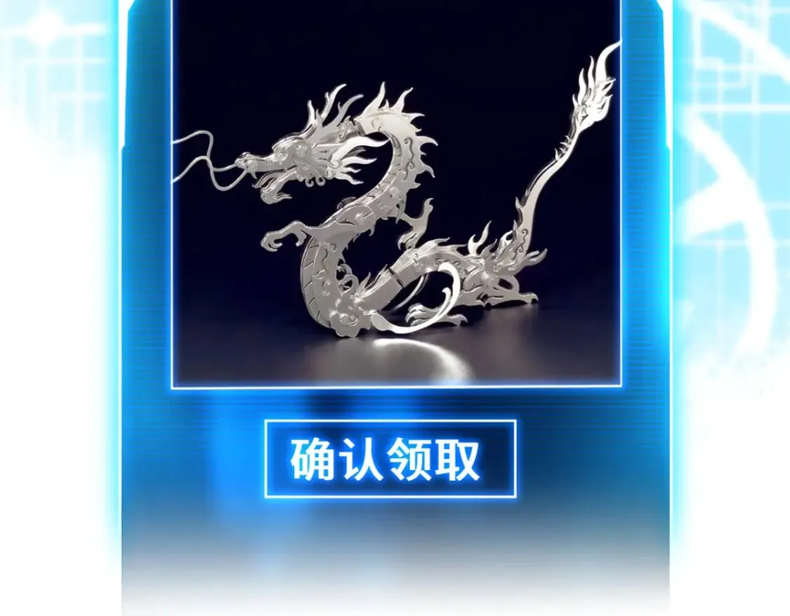 109 传承竞选开始 第197页