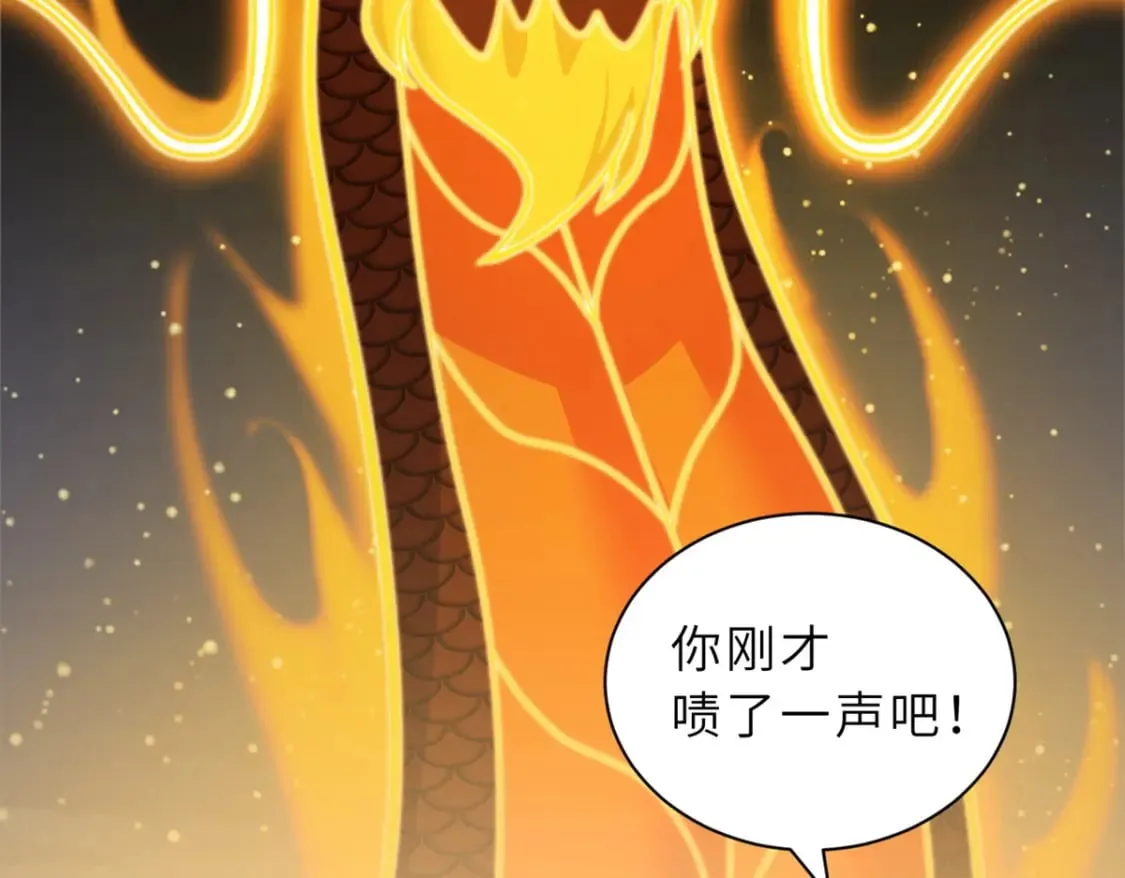 110 龙骨阶梯 第8页