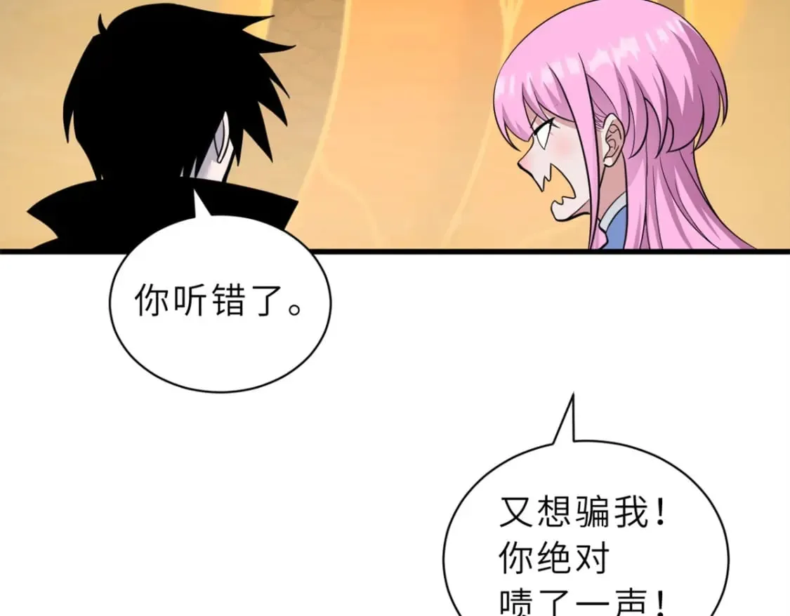 110 龙骨阶梯 第10页